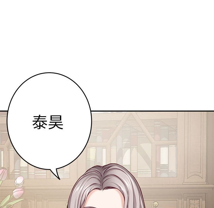极乐之神 第14話 韩漫图片100