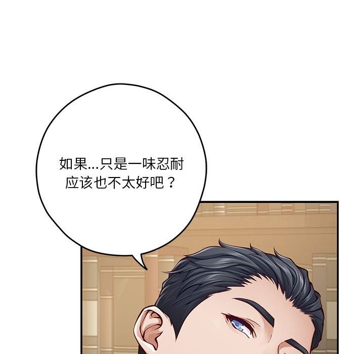 极乐之神 第14話 韩漫图片111