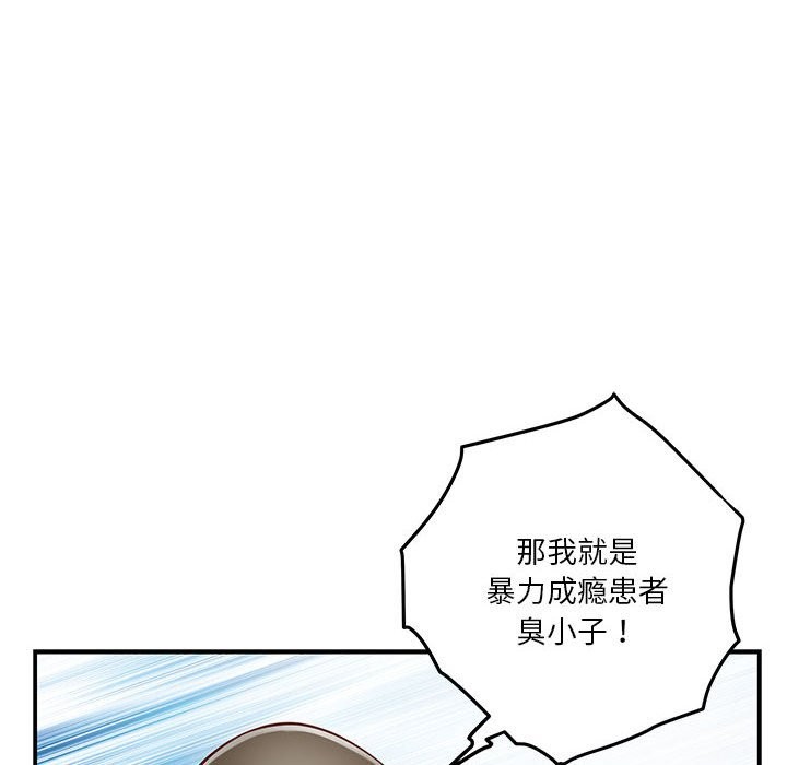 极乐之神 第14話 韩漫图片195