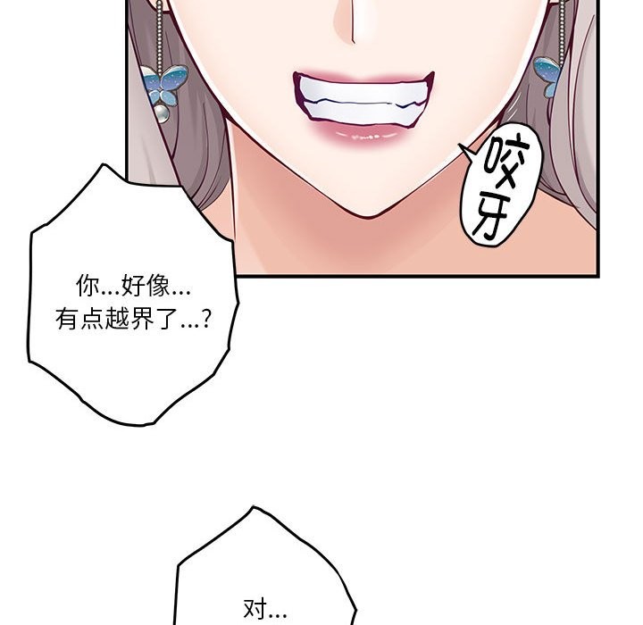 极乐之神 第14話 韩漫图片70