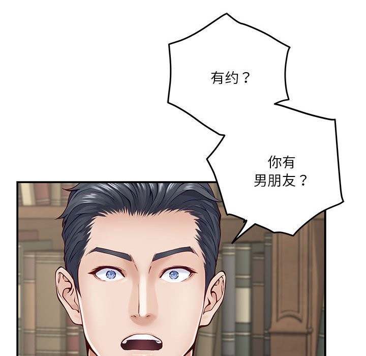 极乐之神 第14話 韩漫图片55