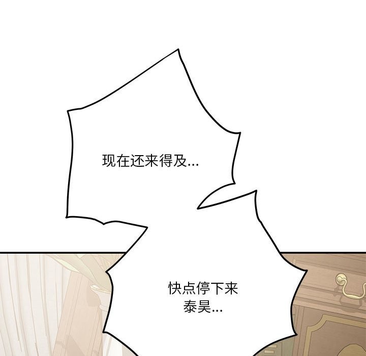 极乐之神 第14話 韩漫图片167