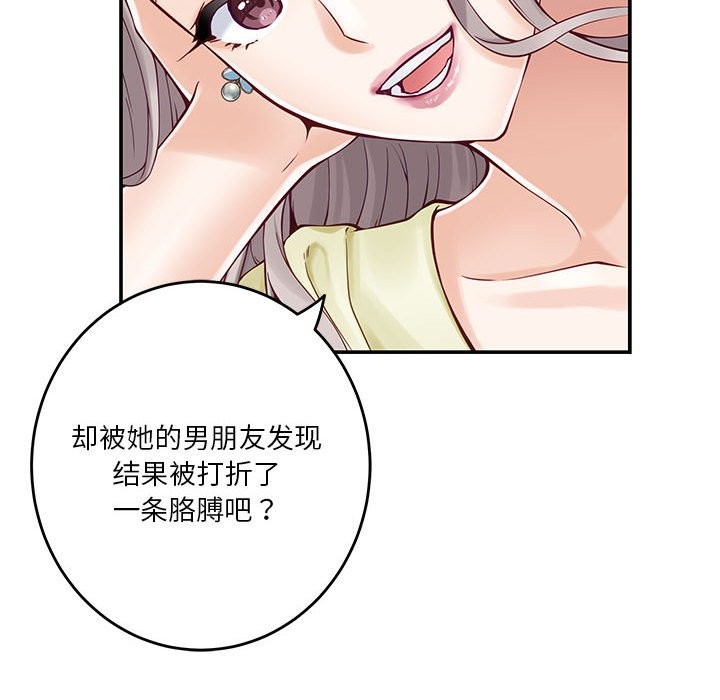极乐之神 第14話 韩漫图片84