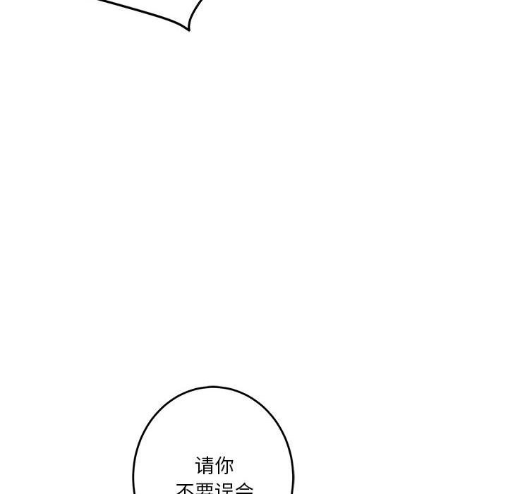 极乐之神 第14話 韩漫图片51