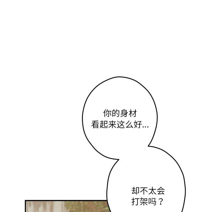 极乐之神 第14話 韩漫图片95