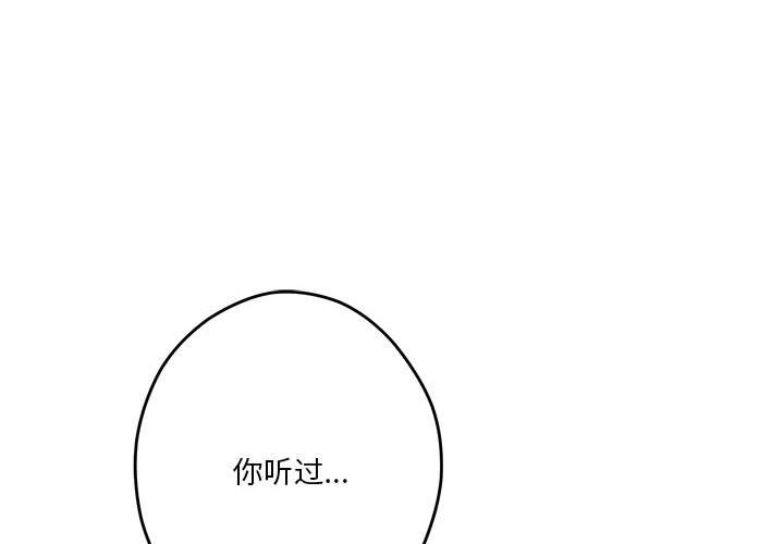 极乐之神 第14話 韩漫图片178