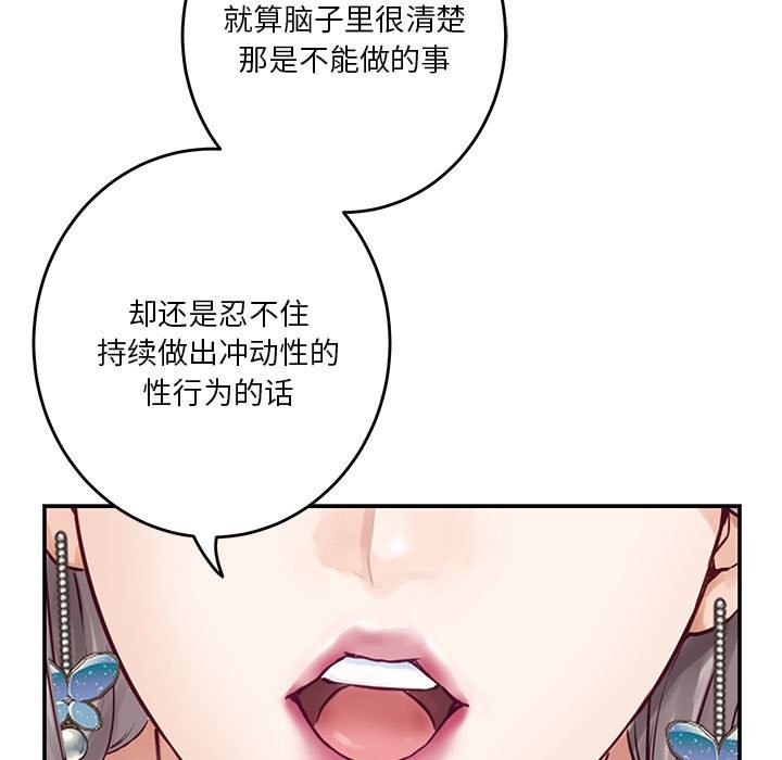 极乐之神 第14話 韩漫图片126