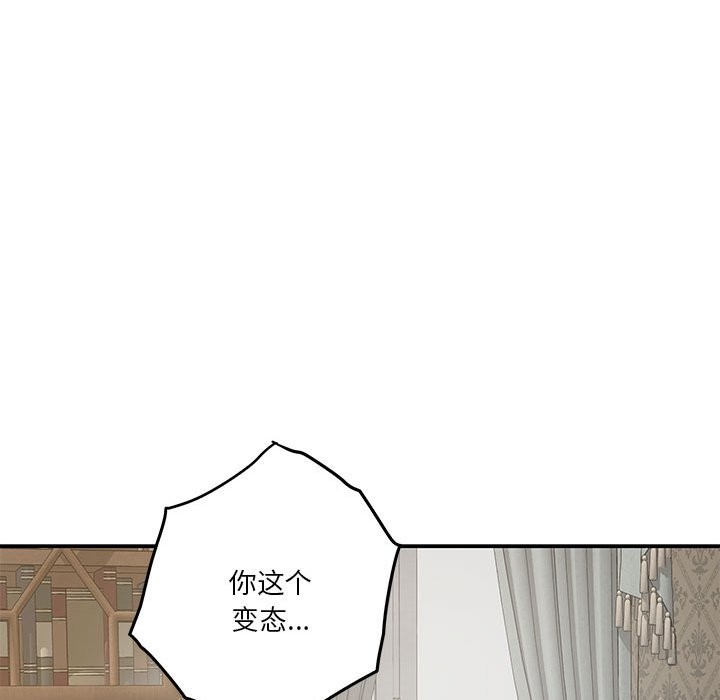极乐之神 第14話 韩漫图片151
