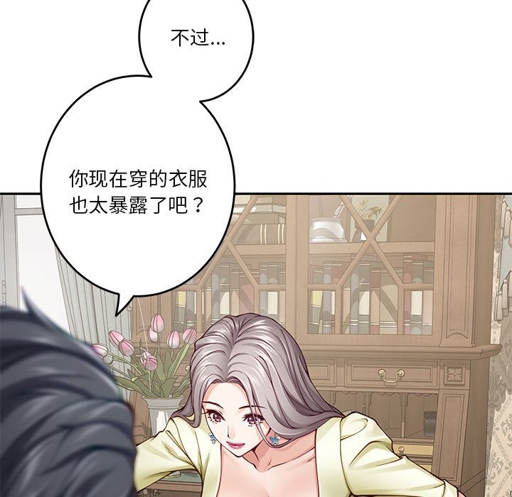 极乐之神 第14話 韩漫图片33