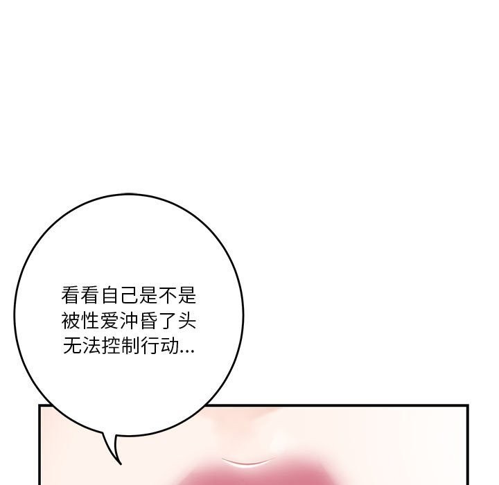极乐之神 第14話 韩漫图片130