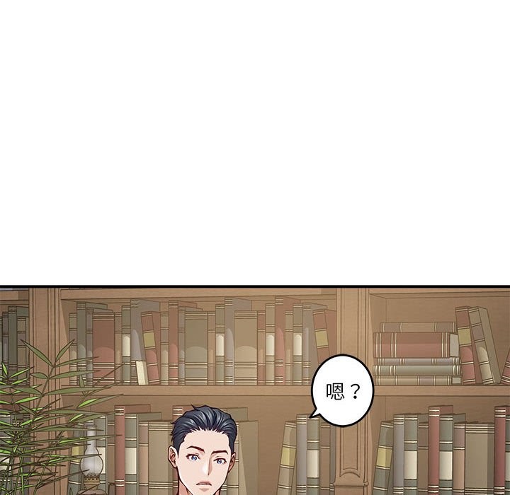 极乐之神 第14話 韩漫图片77