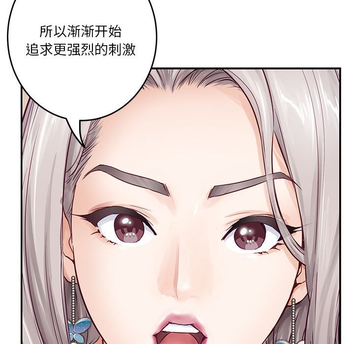 极乐之神 第14話 韩漫图片124