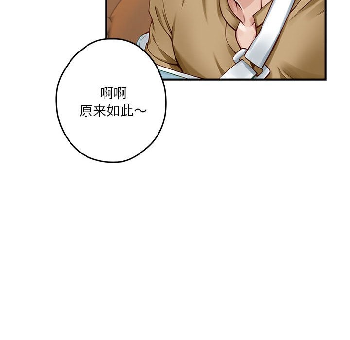 极乐之神 第14話 韩漫图片99