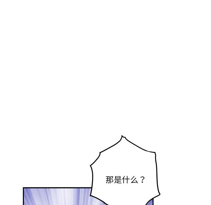 极乐之神 第14話 韩漫图片185