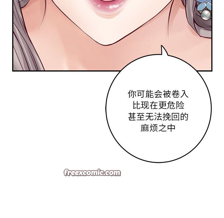 极乐之神 第14話 韩漫图片127