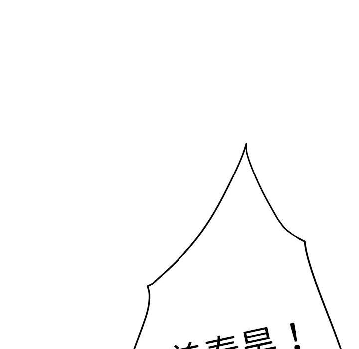 极乐之神 第14話 韩漫图片66