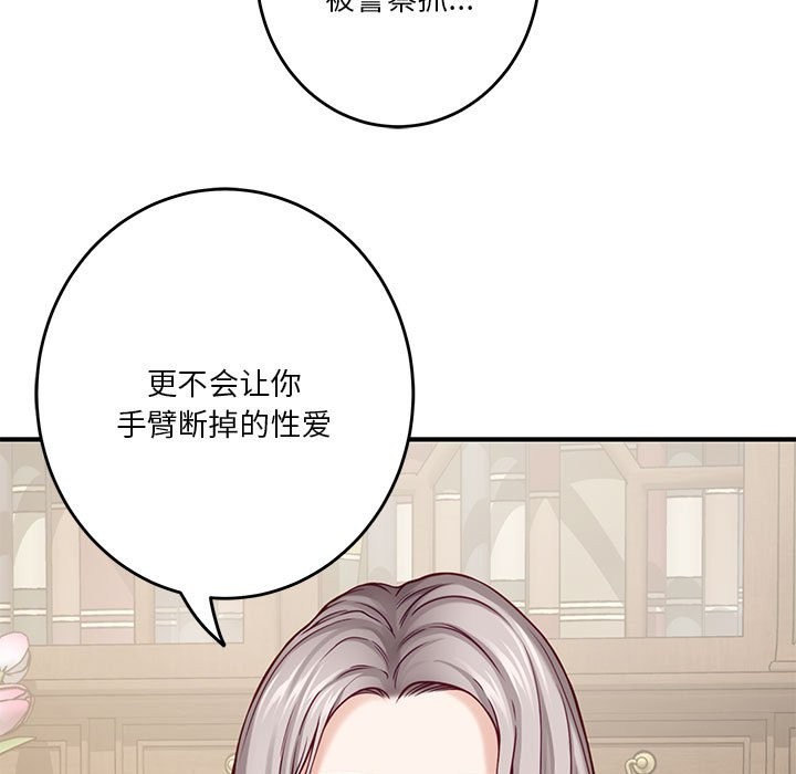 极乐之神 第14話 韩漫图片118