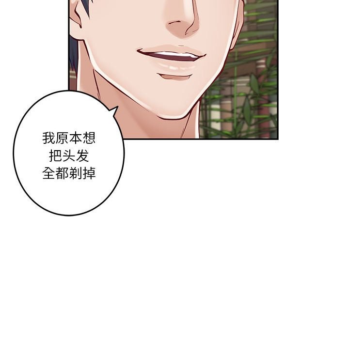 极乐之神 第14話 韩漫图片28