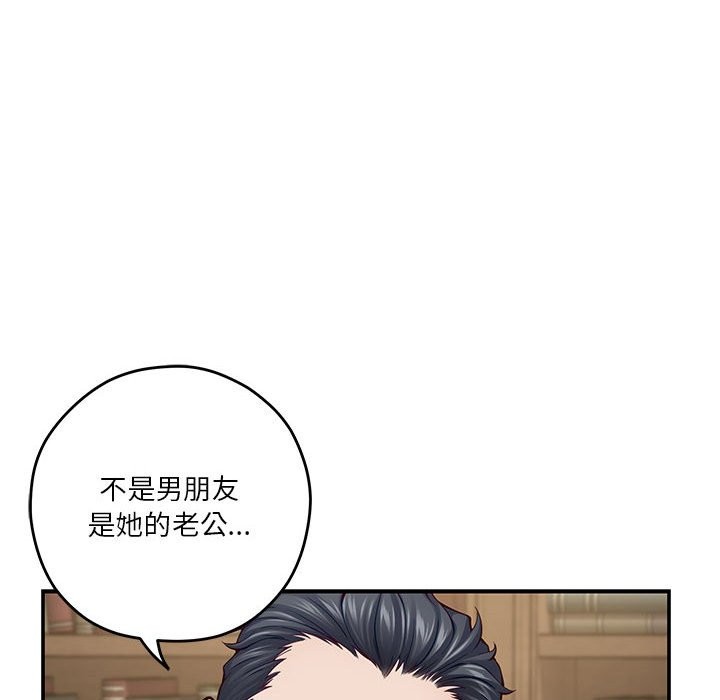 极乐之神 第14話 韩漫图片87