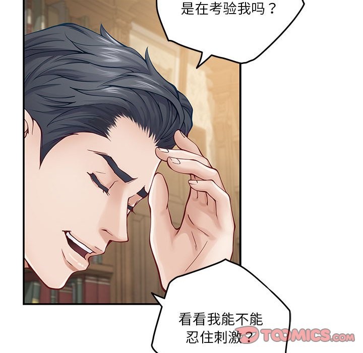 极乐之神 第14話 韩漫图片48
