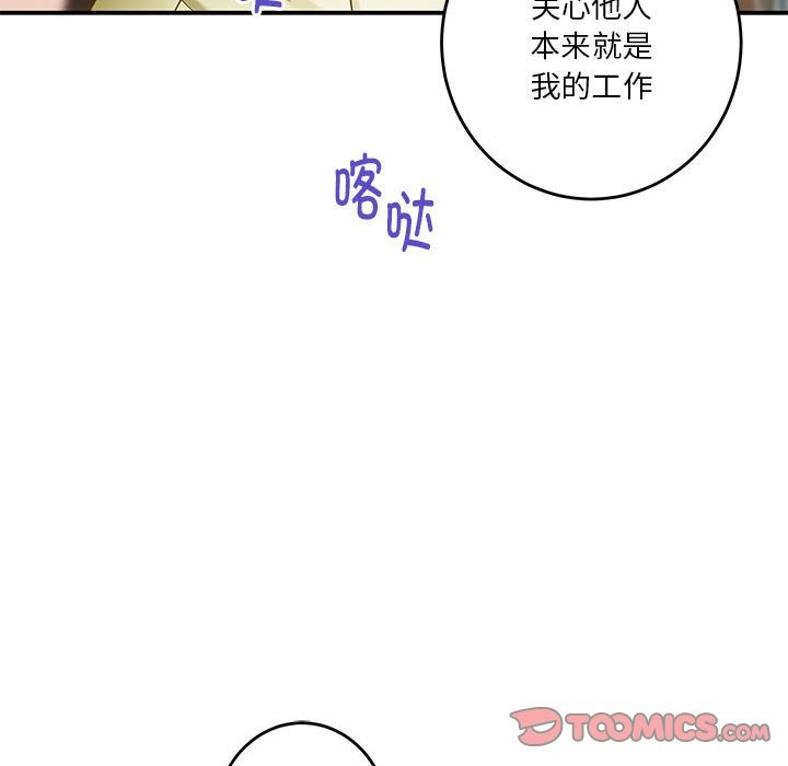 极乐之神 第14話 韩漫图片32