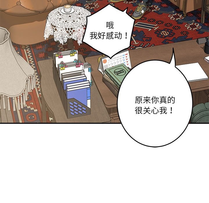 极乐之神 第14話 韩漫图片94