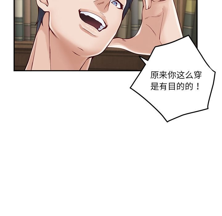 极乐之神 第14話 韩漫图片62