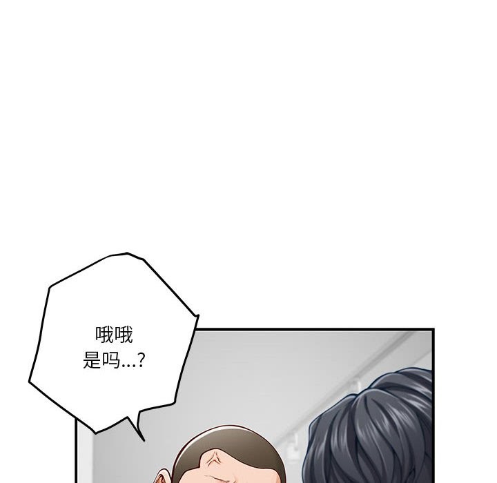 极乐之神 第14話 韩漫图片193
