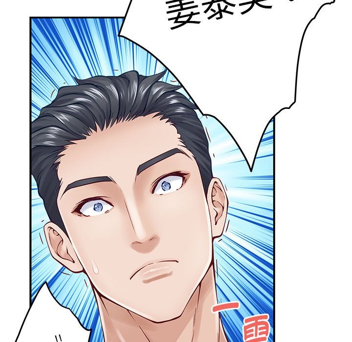 极乐之神 第14話 韩漫图片67