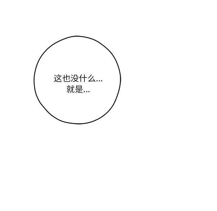 极乐之神 第14話 韩漫图片82