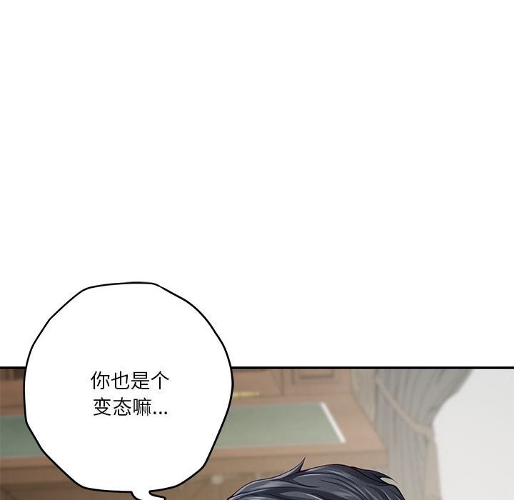 极乐之神 第14話 韩漫图片156