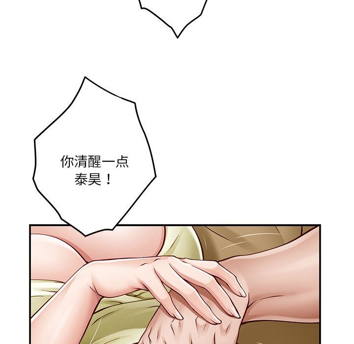 极乐之神 第14話 韩漫图片162