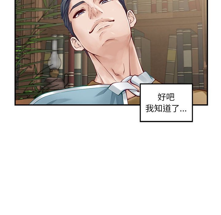 极乐之神 第14話 韩漫图片129