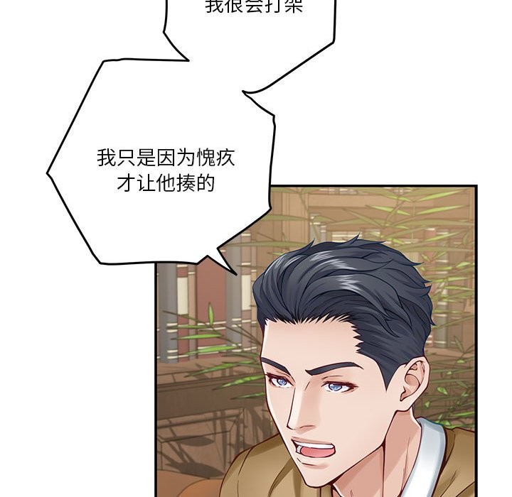 极乐之神 第14話 韩漫图片98