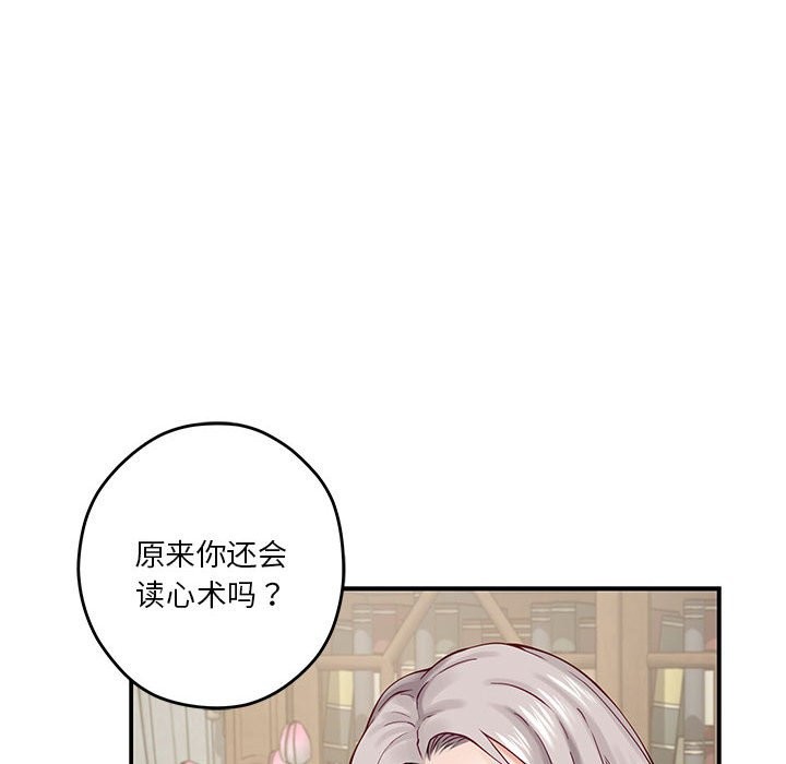 极乐之神 第14話 韩漫图片89