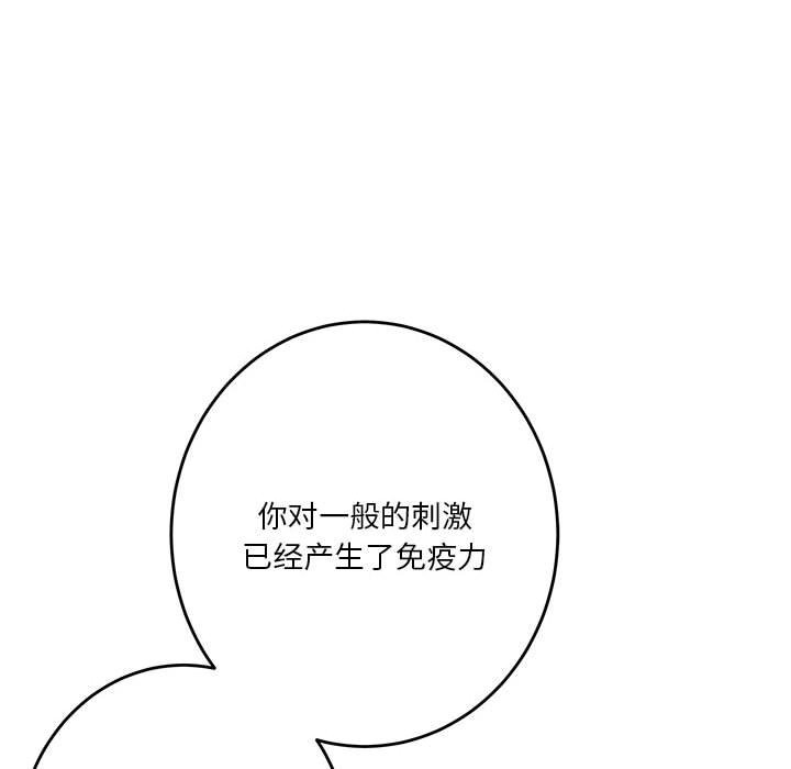 极乐之神 第14話 韩漫图片123
