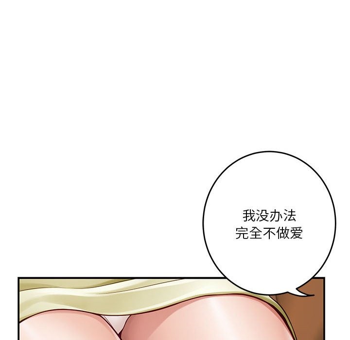 极乐之神 第14話 韩漫图片113
