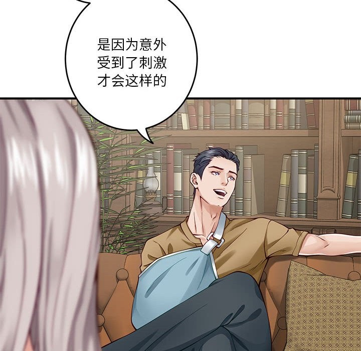 极乐之神 第14話 韩漫图片109