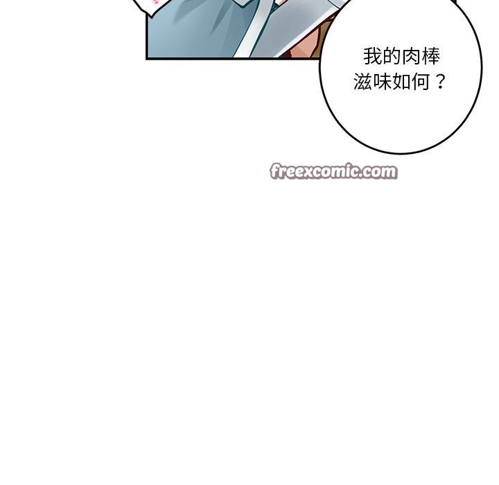 极乐之神 第14話 韩漫图片148