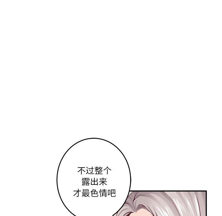 极乐之神 第14話 韩漫图片45