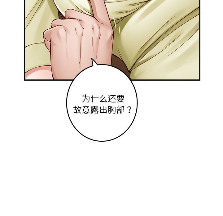 极乐之神 第14話 韩漫图片155