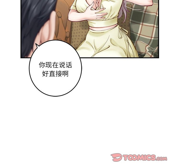 极乐之神 第14話 韩漫图片40