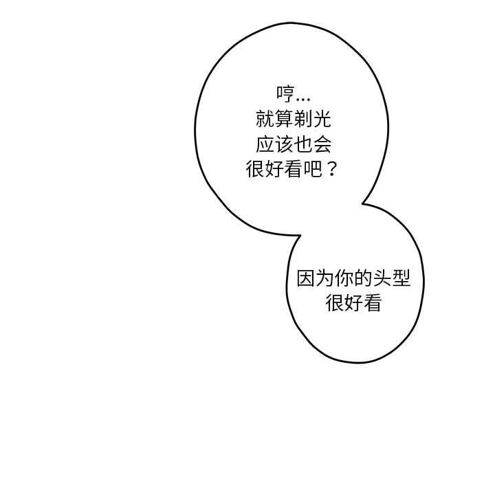 极乐之神 第14話 韩漫图片29