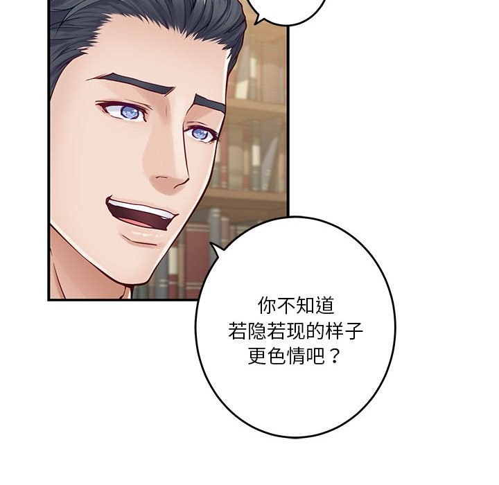 极乐之神 第14話 韩漫图片44