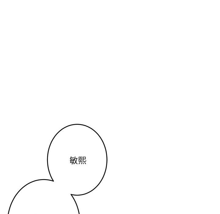 极乐之神 第14話 韩漫图片30