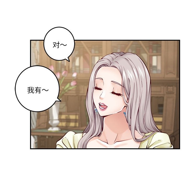 极乐之神 第14話 韩漫图片57