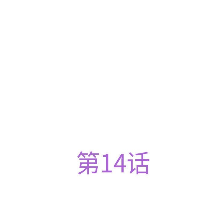 极乐之神 第14話 韩漫图片9