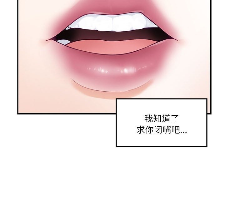极乐之神 第14話 韩漫图片131