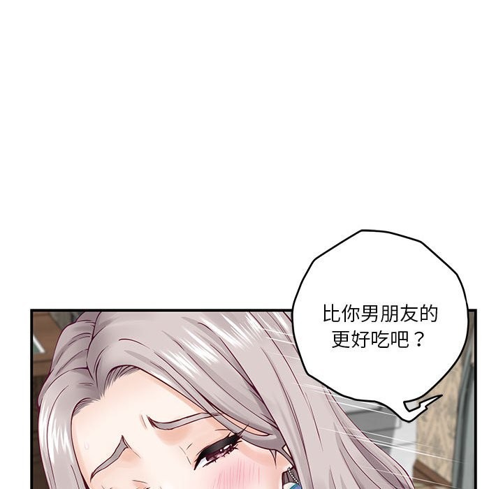 极乐之神 第14話 韩漫图片149