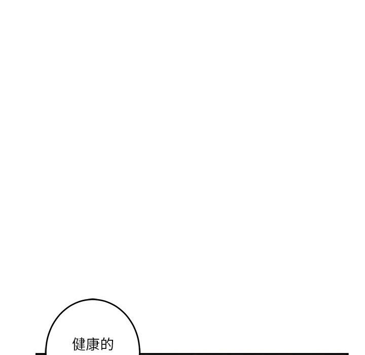极乐之神 第14話 韩漫图片115